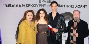 Θεατρικά Βραβεία «Δημήτρης Χορν» & «Μελίνα Μερκούρη»