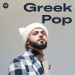 Press Start: To πρώτο άλμπουμ του Akyla 