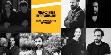 Εθνικό Θέατρο: Όλα όσα θα δούμε το καλοκαίρι και τη νέα σεζόν