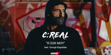 C:real ft George Kopsidas «Η ζωή μου»