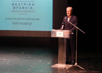15α Θεατρικά Βραβεία Θεσσαλονίκης