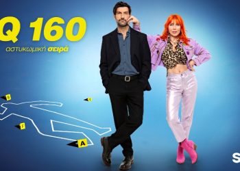 IQ 160: Έρχεται ο 4ος κύκλος