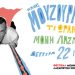 Ο Πάνος Μουζουράκης στο Φεστιβάλ Μονής Λαζαριστών