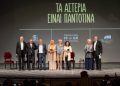 Bραβεία στα παντοτινά αστέρια του ελληνικού σινεμά