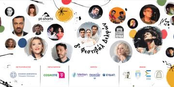 8ο Φεστιβάλ Δελφών «Το Λάλον Ύδωρ»