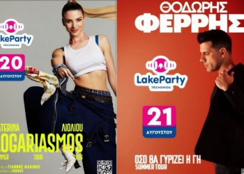 «Lake Party Trichonida» με Κατερίνα Λιόλιου και Θοδωρή Φέρρη