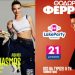 «Lake Party Trichonida» με Κατερίνα Λιόλιου και Θοδωρή Φέρρη