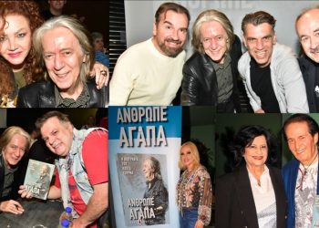 Κώστας Τουρνάς: Στην παρουσίαση της βιογραφίας του