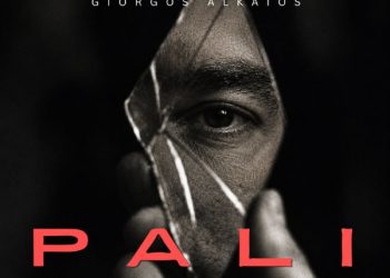 Γιώργος Αλκαίος «Πάλι»