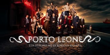 «Porto Leone: Στη γειτονιά με τα κόκκινα φανάρια» & Tηλεθέαση