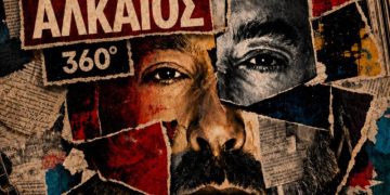 Γιώργος Αλκαίος: Συναυλίες σε Αθήνα και Θεσσαλονίκη