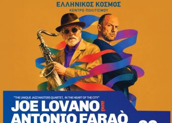 Oι κορυφαίοι jazz masters στο Κέντρο Πολιτισμού «Ελληνικός Κόσμος»