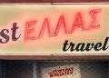 Aποκλειστικό: «StΕΛΛΑΣ travel» της Γλυκερίας Μπασδέκη στο Θέατρο Δρόμος