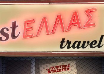 Aποκλειστικό: «StΕΛΛΑΣ travel» της Γλυκερίας Μπασδέκη στο Θέατρο Δρόμος