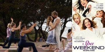 «Spa Weekend-48 ώρες χάος»: Πρώτες φωτογραφίες