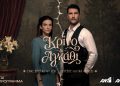 Κρίνο & Αγκάθι: Μάρκος και Λευκή