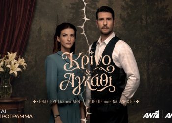Κρίνο & Αγκάθι: Μάρκος και Λευκή