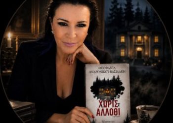 Το βιβλίο που απολαμβάνεις «Χωρίς Άλλοθι»