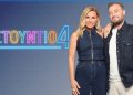 Nέα εποχή για το «Στούντιο 4»