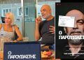 Aποκλειστικό: «Ο παρουσιαστής» έρχεται στο Θέατρο Αυλαία