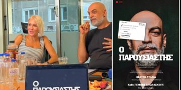 Aποκλειστικό: «Ο παρουσιαστής» έρχεται στο Θέατρο Αυλαία