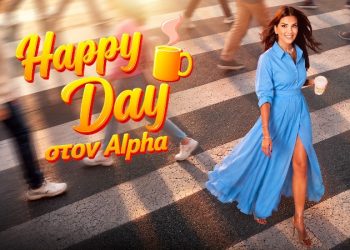 Happy Day: Νέα σεζόν, ίδια χαρά!
