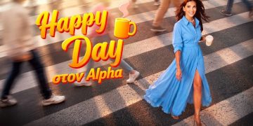 Happy Day: Νέα σεζόν, ίδια χαρά!