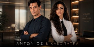 Αντώνιος & Κλεοπάτρα: Γνωρίστε τους