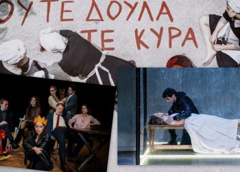 Ξεχώρισαν κι επιστρέφουν στο «Σύγχρονο Θέατρο»