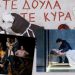 Ξεχώρισαν κι επιστρέφουν στο «Σύγχρονο Θέατρο»
