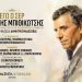 «Εγώ ο Σερ, Γρηγόρης Μπιθικώτσης» στο Christmas Theater