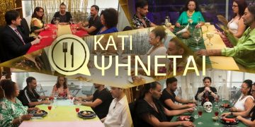 Το «Κάτι Ψήνεται» επιστρέφει