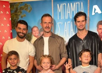 Μπαμπά, σ’ αγαπώ: Αvant premiere του β’ κύκλου