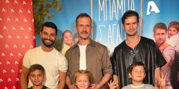 Μπαμπά, σ’ αγαπώ: Αvant premiere του β’ κύκλου