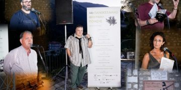 14ο Πανθεσσαλικό Φεστιβάλ Ποιήσης: Ημέρα «Χρήστος Διαμαντής» @Φυλακτή
