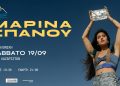 Φεστιβάλ Μονής Λαζαριστών