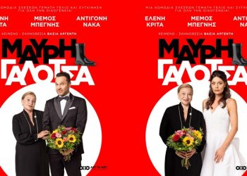 «Μαύρη Γαλότσα» στο Θέατρο Μουσούρη