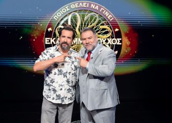Special «Ποιος θέλει να γίνει εκατομμυριούχος;»
