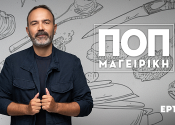 Ανδρέας Λαγός: Οι πρώτοι καλεσμένοι της νέας σεζόν
