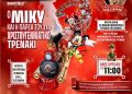 Aποκλειστικό τσαφ τσουφ: Όλοι στο τρενάκι με τον Μίκυ & την παρέα του