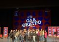 Tι θα δούμε από το Κρατικό Θέατρο Βορείου Ελλάδος