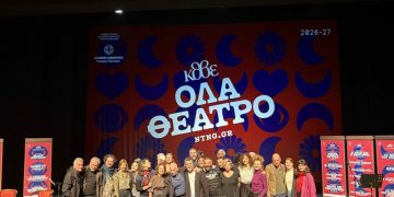 Tι θα δούμε από το Κρατικό Θέατρο Βορείου Ελλάδος