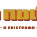 Το «Παιδί» επιστρέφει