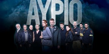Αύριο: Η Μαριάν αφήνει σημάδια
