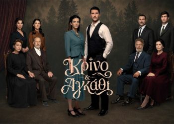 Κρίνο & Αγκάθι: Οι συγκρούσεις κορυφώνονται