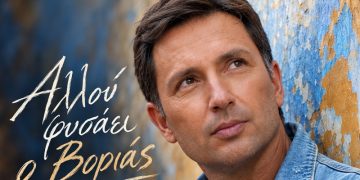 Δημήτρης Κανέλλος «Αλλού Φυσάει Ο Βοριάς»
