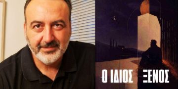 Γιώργος Μπουρονίκος: Ποιος είναι «Ο ίδιος ξένος»