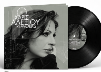 Χάρις Αλεξίου: Το «Reworks» σε βινύλιο