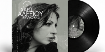 Χάρις Αλεξίου: Το «Reworks» σε βινύλιο
