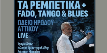 Μίνως Μάτσας: Με δύο υποψηφιότητες στα Grammy Awards